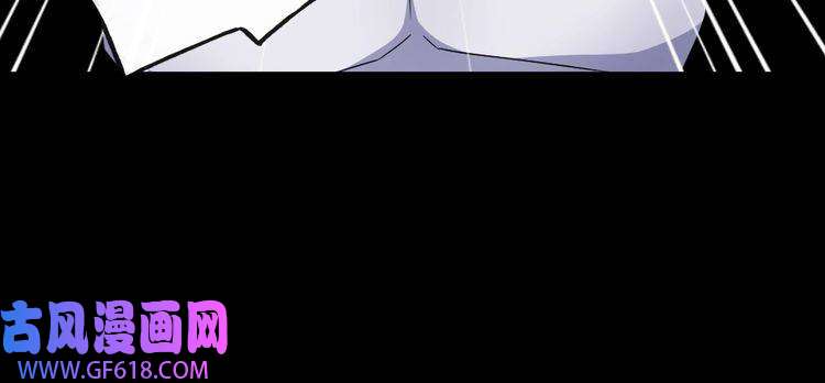 魔尊奶爸第181话 杀不死