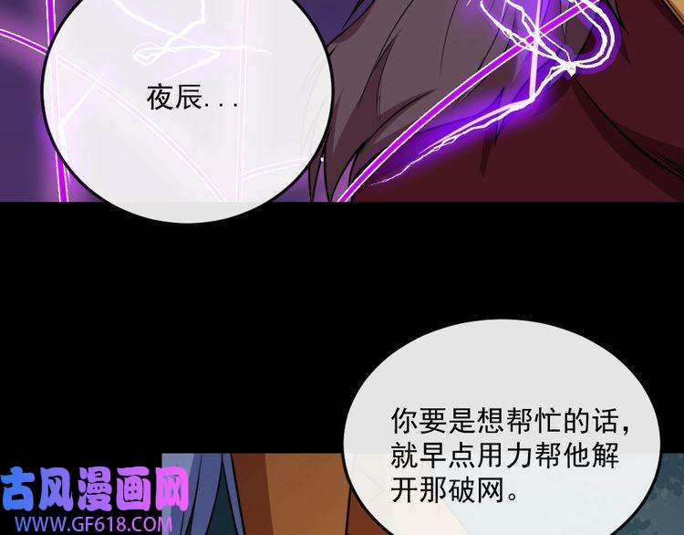 魔尊奶爸第182话 恐怖的实力