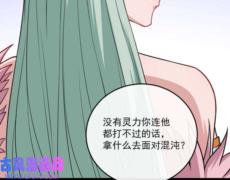 魔尊奶爸第182话 恐怖的实力