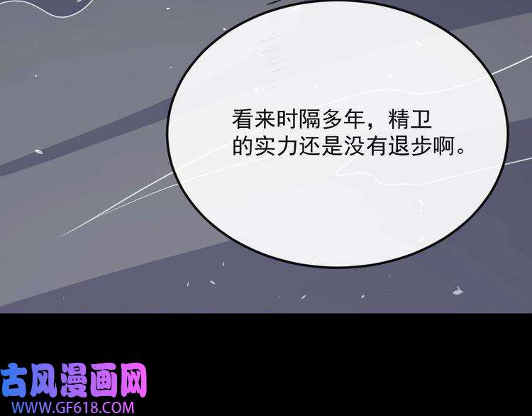 魔尊奶爸第182话 恐怖的实力