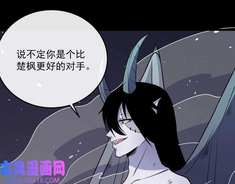 魔尊奶爸第182话 恐怖的实力