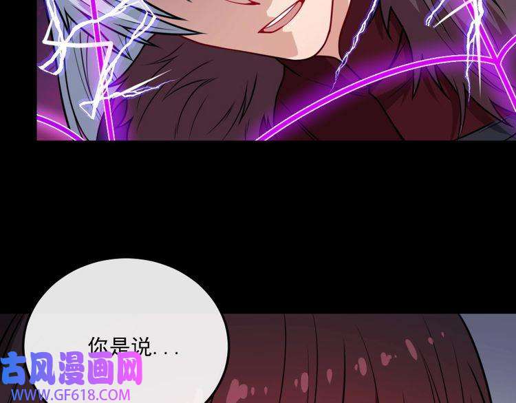 魔尊奶爸第182话 恐怖的实力