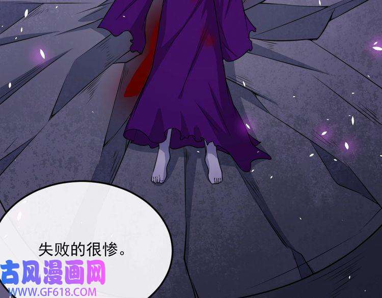 魔尊奶爸第182话 恐怖的实力