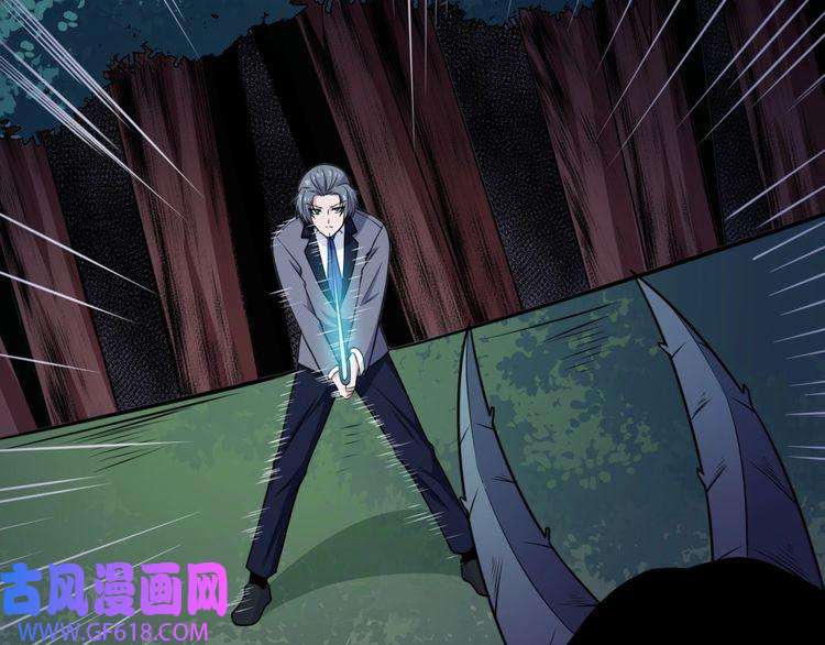 魔尊奶爸第182话 恐怖的实力