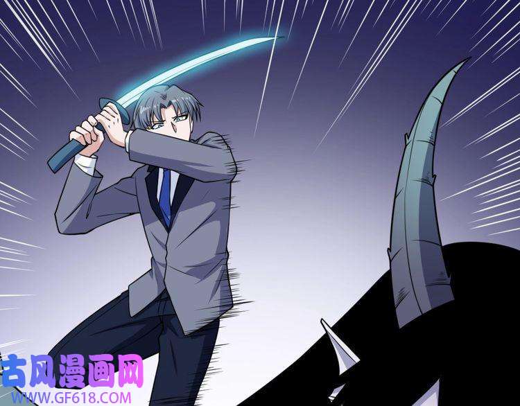 魔尊奶爸第182话 恐怖的实力