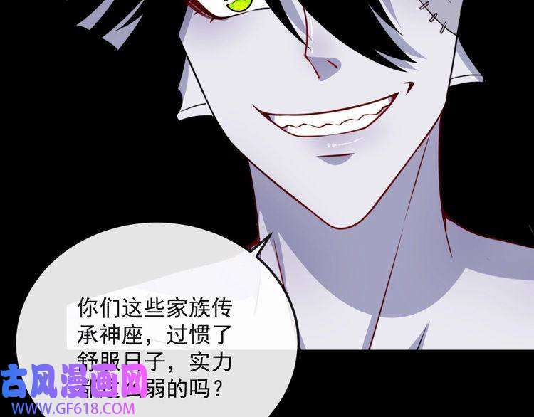 魔尊奶爸第182话 恐怖的实力