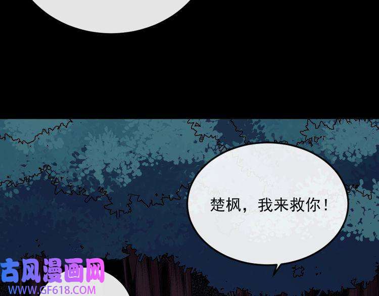 魔尊奶爸第182话 恐怖的实力