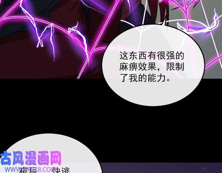 魔尊奶爸第182话 恐怖的实力