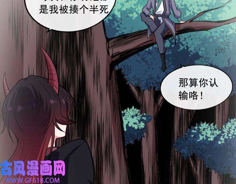 魔尊奶爸第184话 冥帝战死！