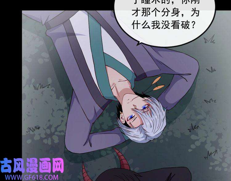 魔尊奶爸第184话 冥帝战死！