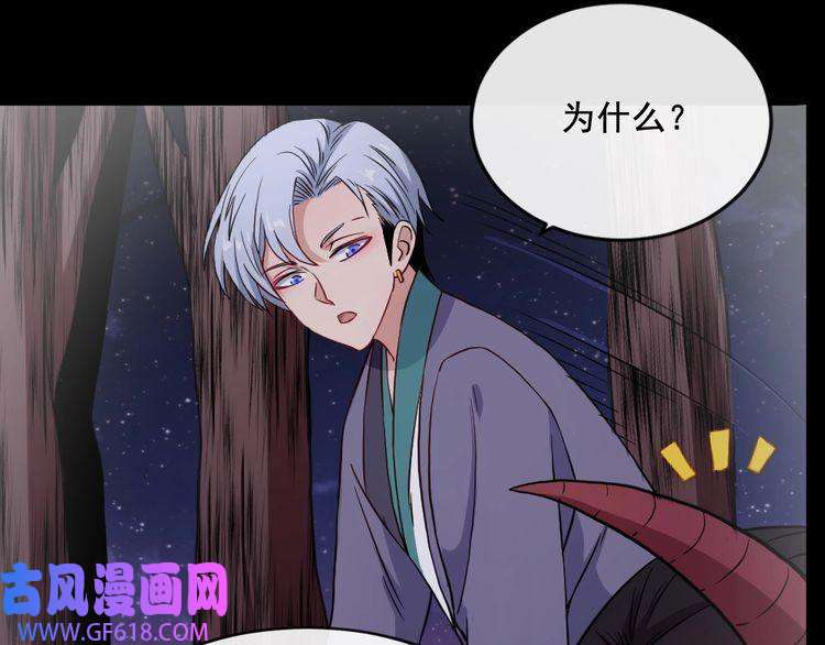 魔尊奶爸第184话 冥帝战死！
