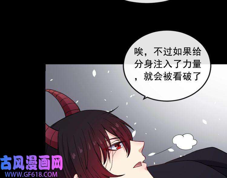魔尊奶爸第184话 冥帝战死！
