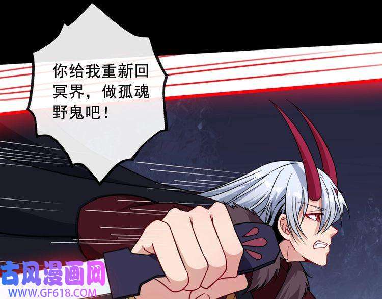 魔尊奶爸第184话 冥帝战死！