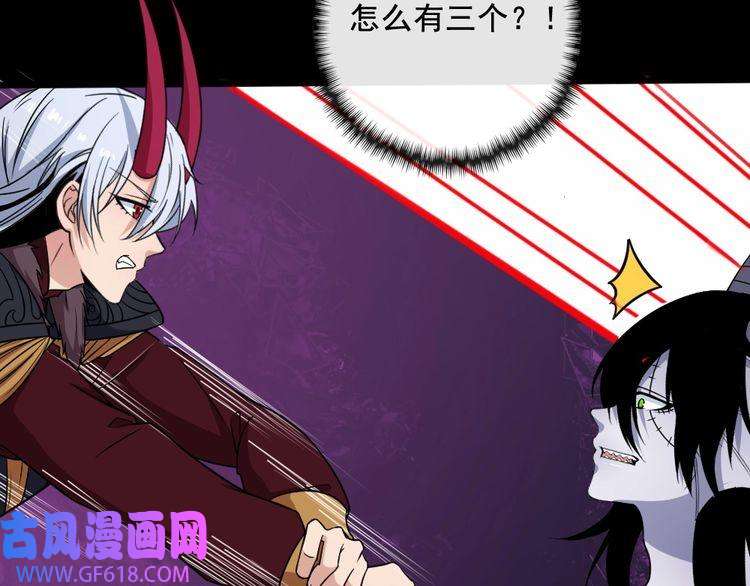 魔尊奶爸第184话 冥帝战死！