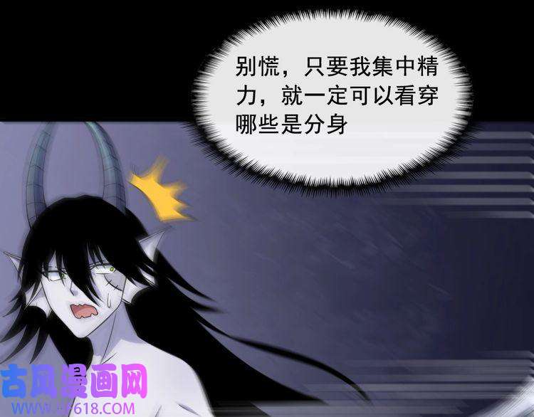 魔尊奶爸第184话 冥帝战死！