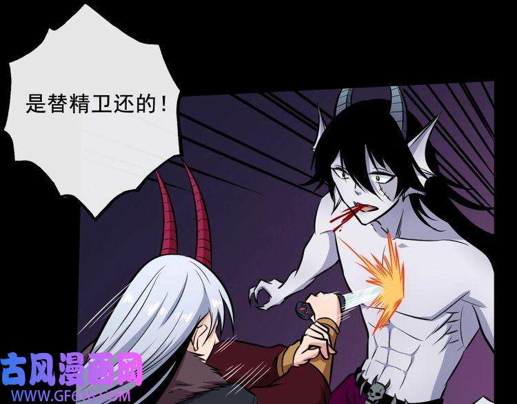 魔尊奶爸第184话 冥帝战死！