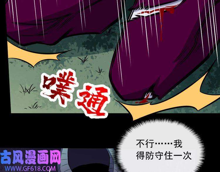 魔尊奶爸第184话 冥帝战死！