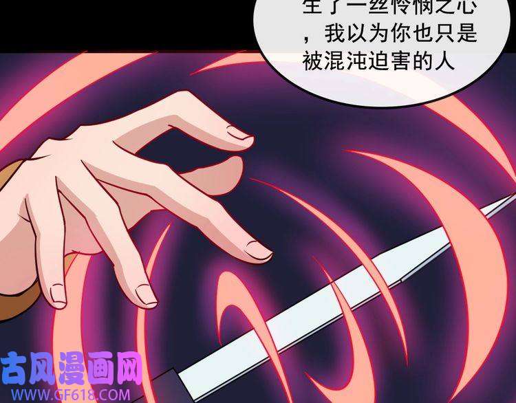 魔尊奶爸第184话 冥帝战死！