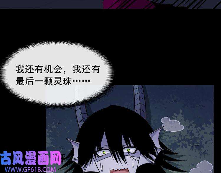 魔尊奶爸第184话 冥帝战死！