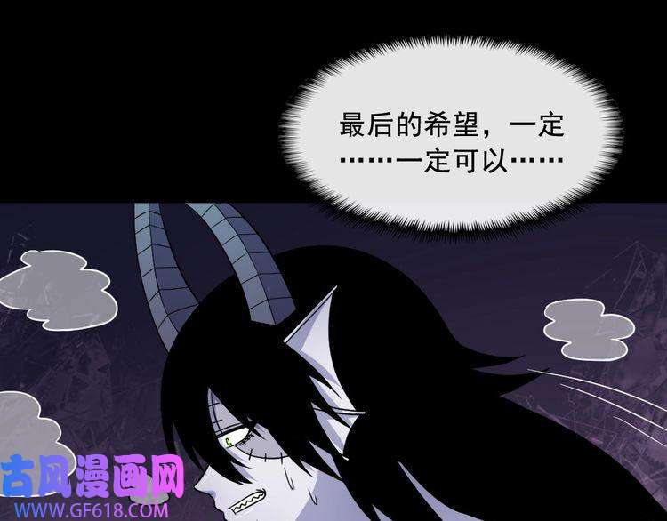 魔尊奶爸第184话 冥帝战死！