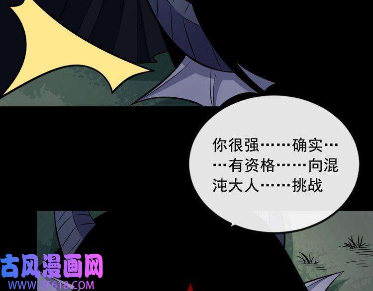 魔尊奶爸第184话 冥帝战死！