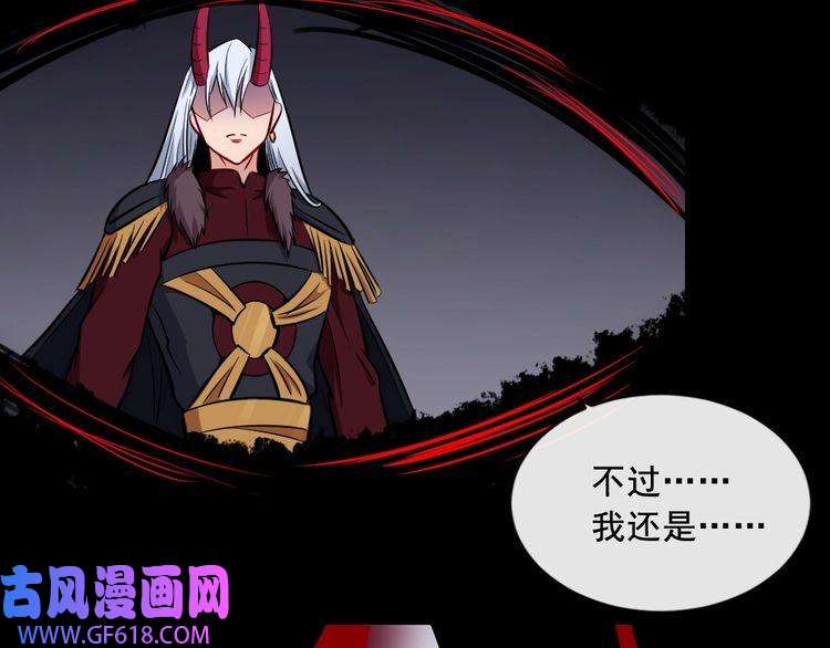 魔尊奶爸第184话 冥帝战死！