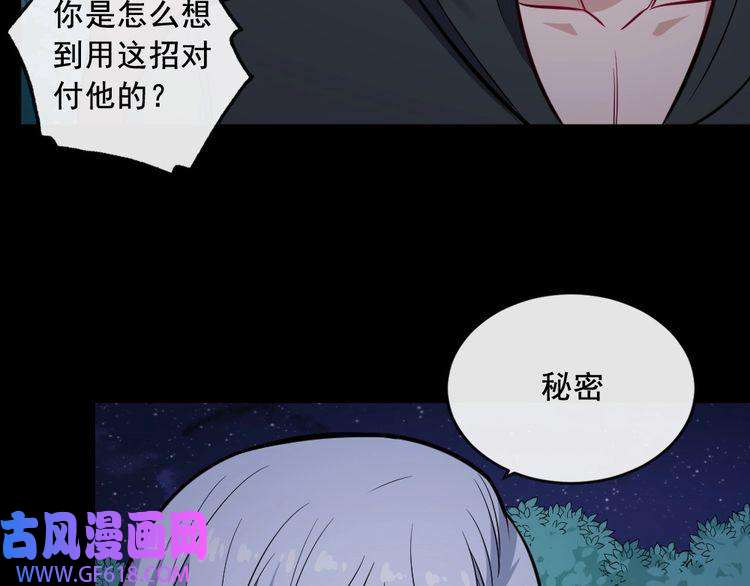 魔尊奶爸第184话 冥帝战死！