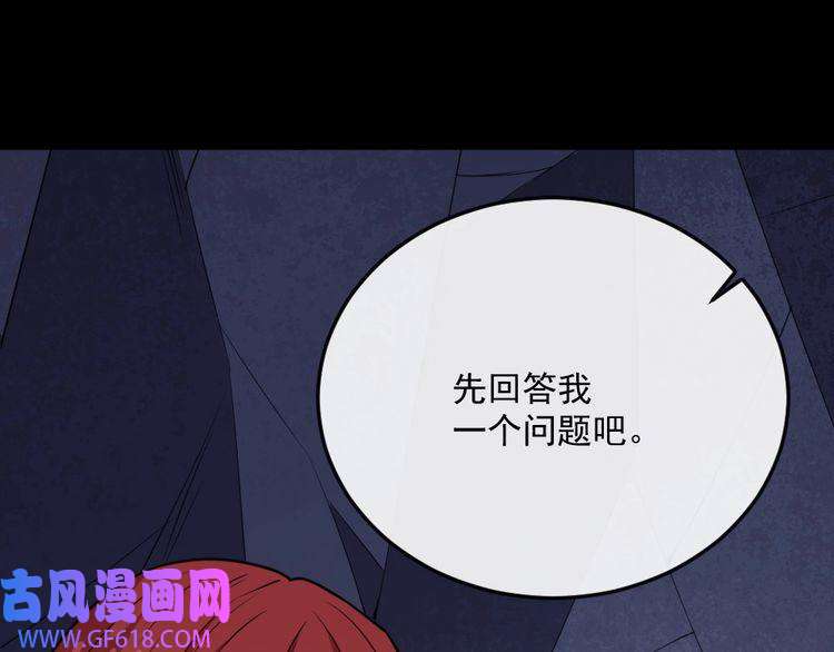 魔尊奶爸第185话 身不由己