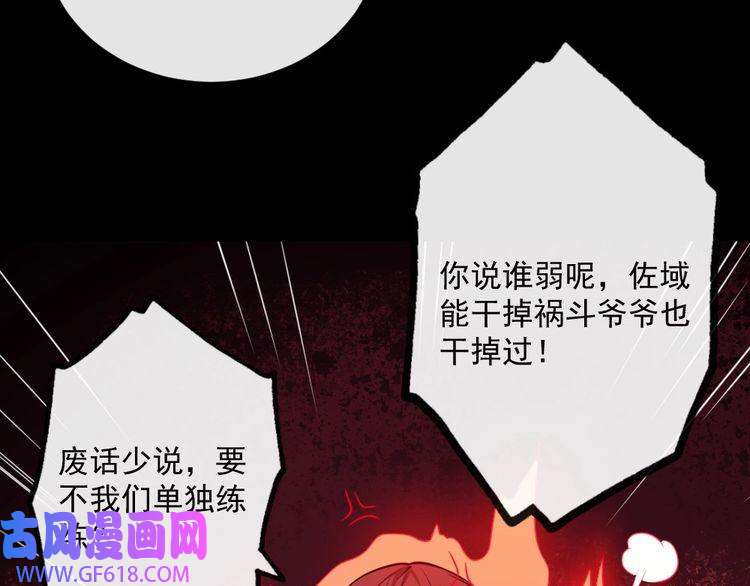 魔尊奶爸第185话 身不由己
