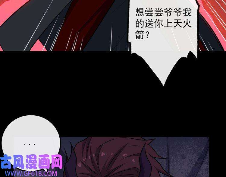 魔尊奶爸第185话 身不由己
