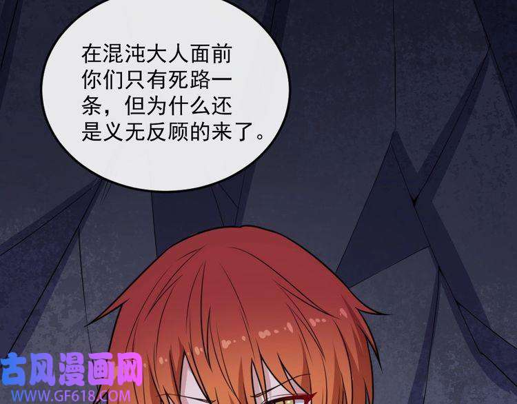 魔尊奶爸第185话 身不由己