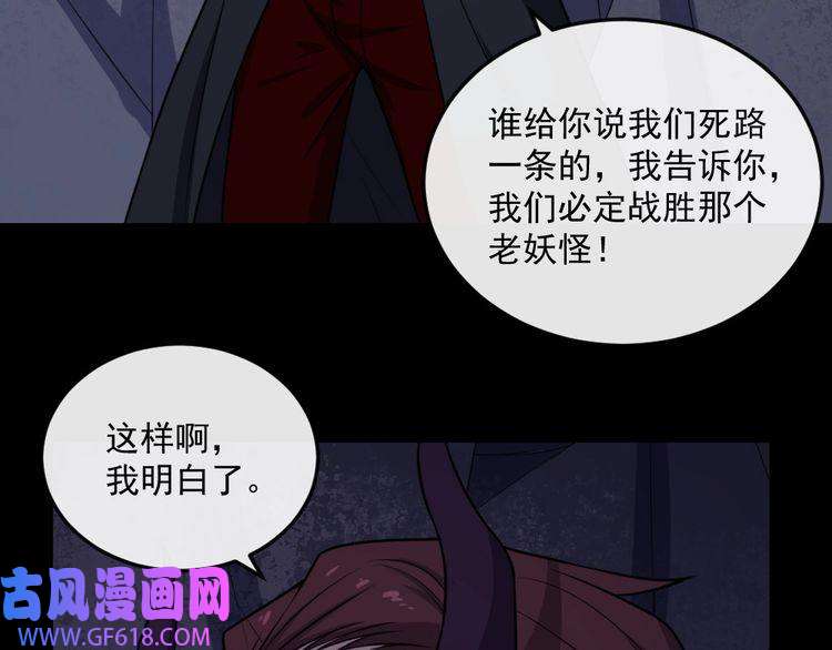 魔尊奶爸第185话 身不由己