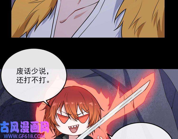 魔尊奶爸第185话 身不由己