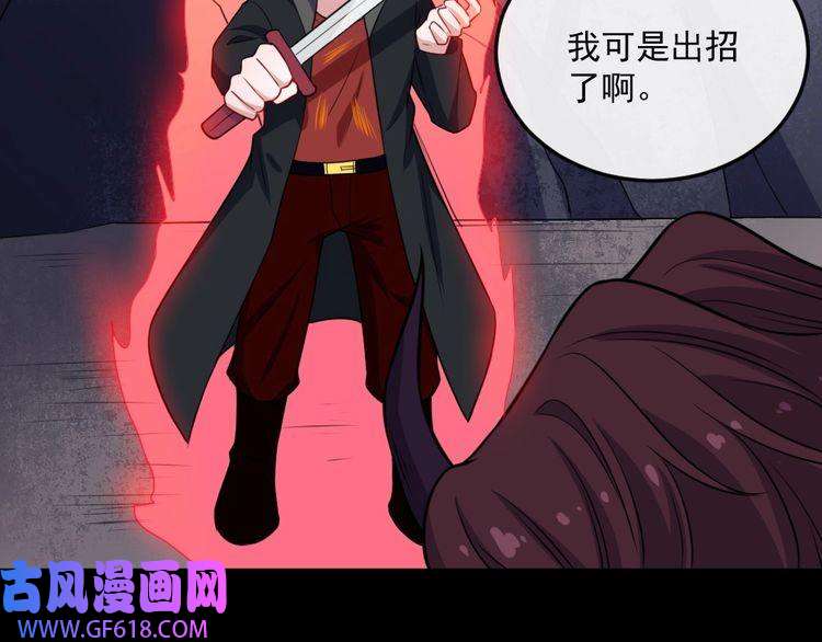 魔尊奶爸第185话 身不由己