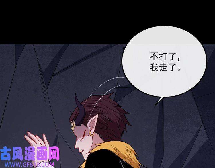 魔尊奶爸第185话 身不由己