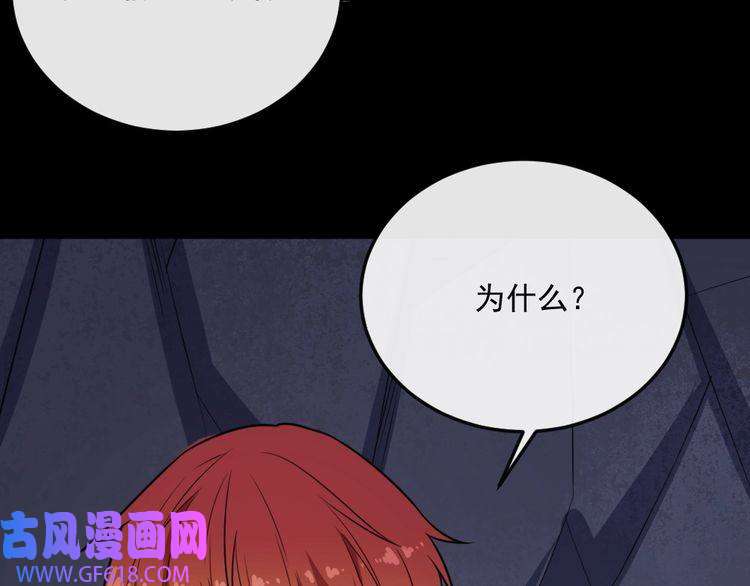 魔尊奶爸第185话 身不由己