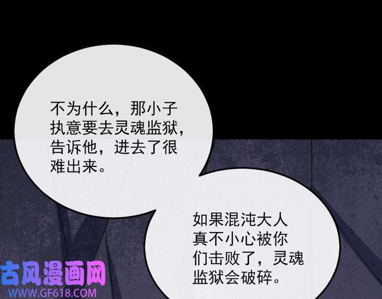 魔尊奶爸第185话 身不由己