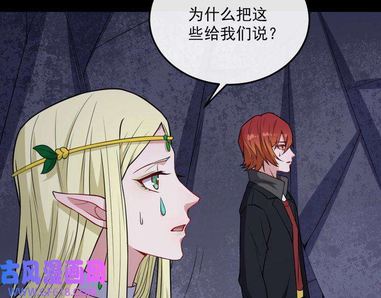 魔尊奶爸第185话 身不由己