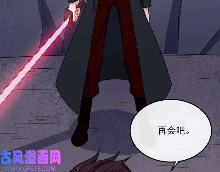 魔尊奶爸第185话 身不由己