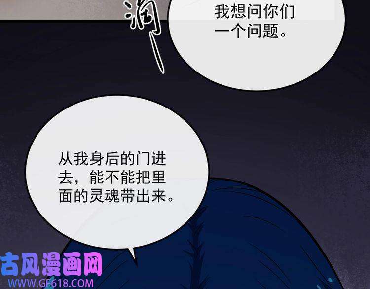 魔尊奶爸第185话 身不由己