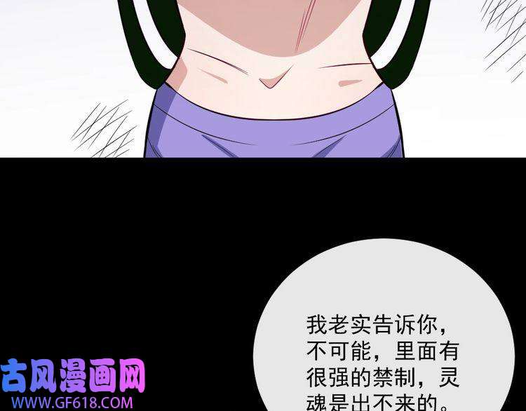 魔尊奶爸第185话 身不由己