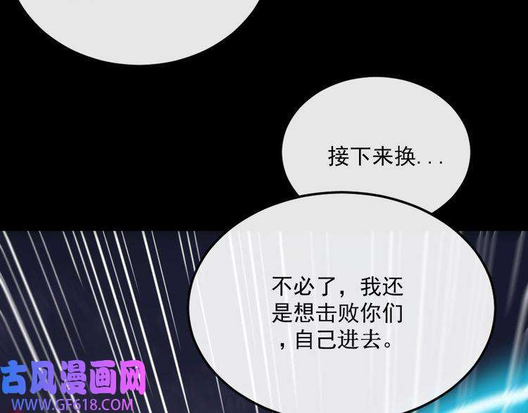 魔尊奶爸第185话 身不由己