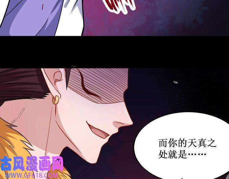 魔尊奶爸第185话 身不由己