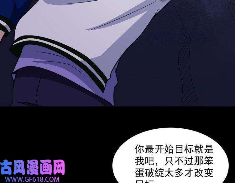 魔尊奶爸第185话 身不由己