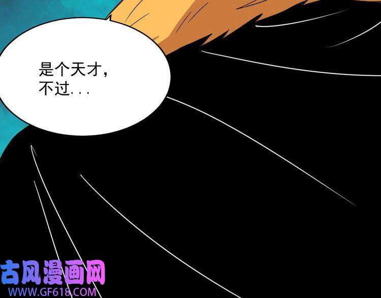 魔尊奶爸第185话 身不由己