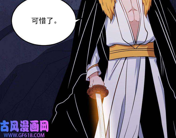 魔尊奶爸第185话 身不由己