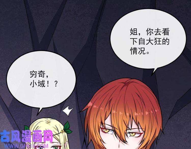 魔尊奶爸第185话 身不由己