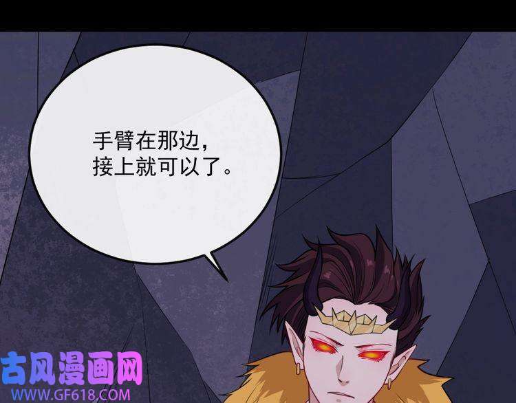 魔尊奶爸第185话 身不由己