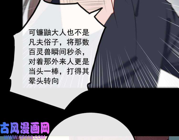 魔尊奶爸第186话 消失的精魄