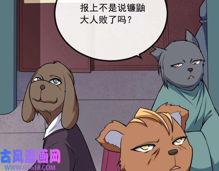 魔尊奶爸第186话 消失的精魄